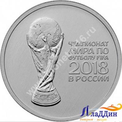 Прикрепленное изображение: moneta-25-rublej-chempionat-mira-po-futbolu-2018g-fifa.jpg